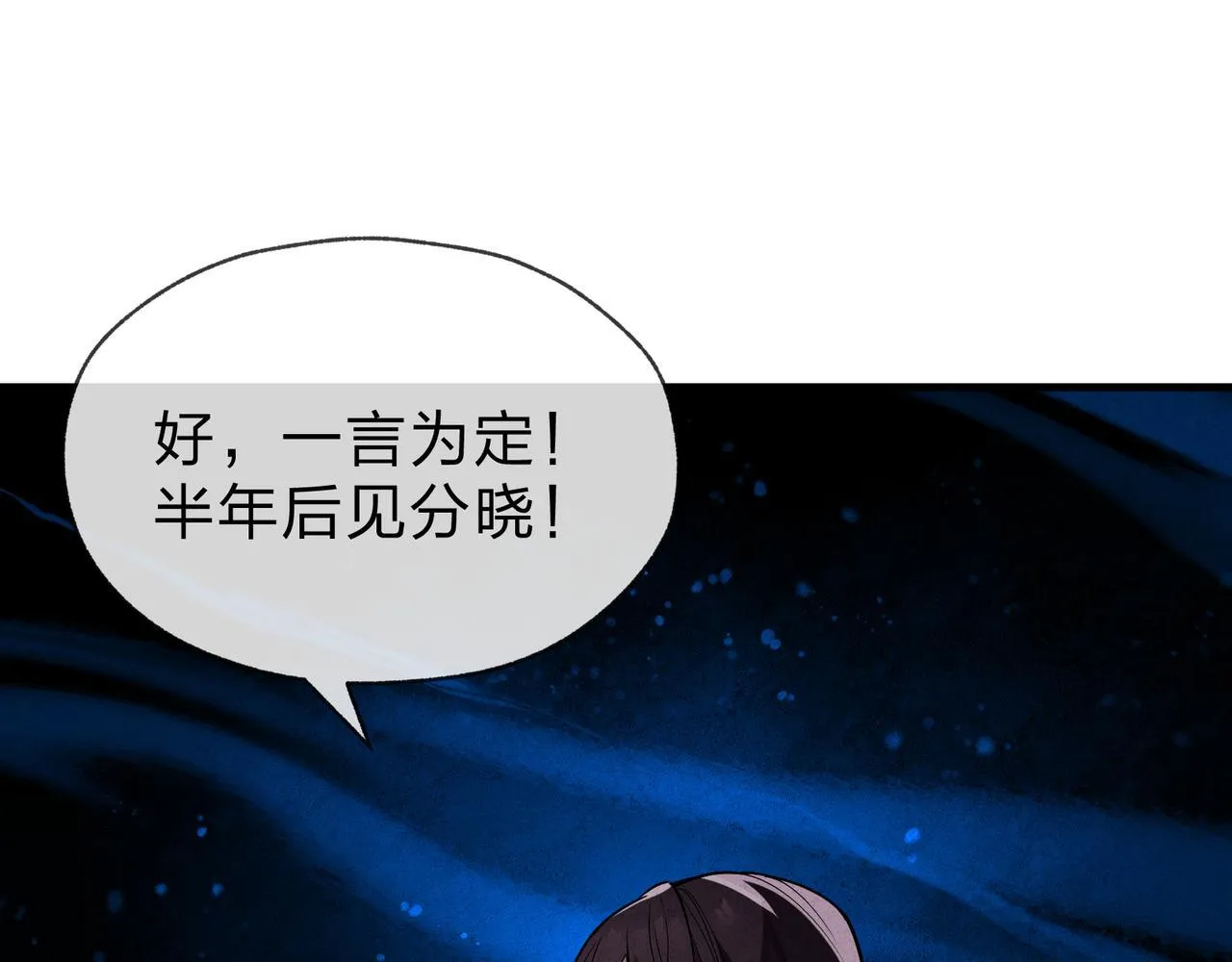 第44话 记忆力怎么都是我？108