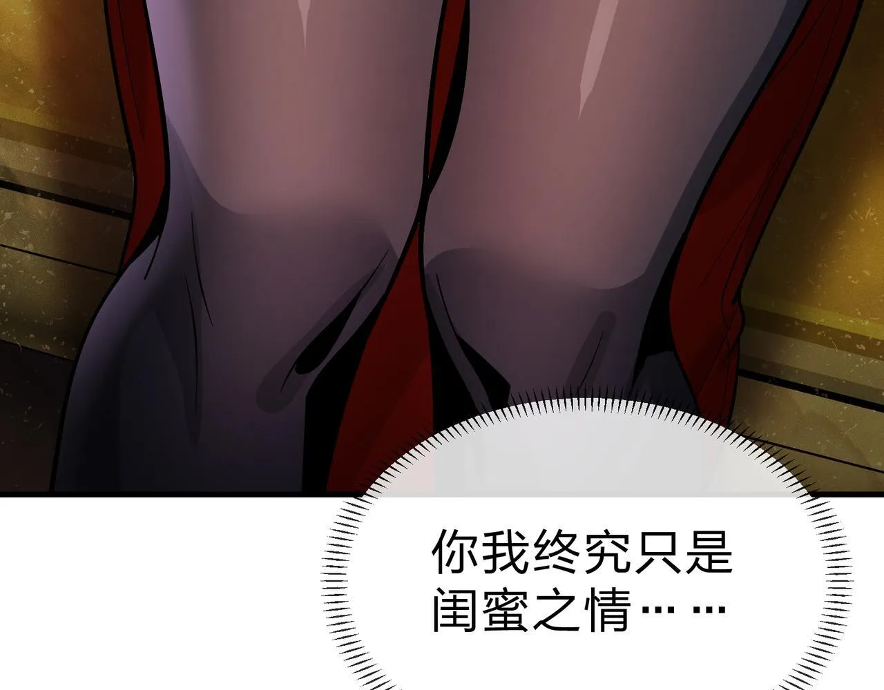 第39话 我的心里，怎么会是他！122