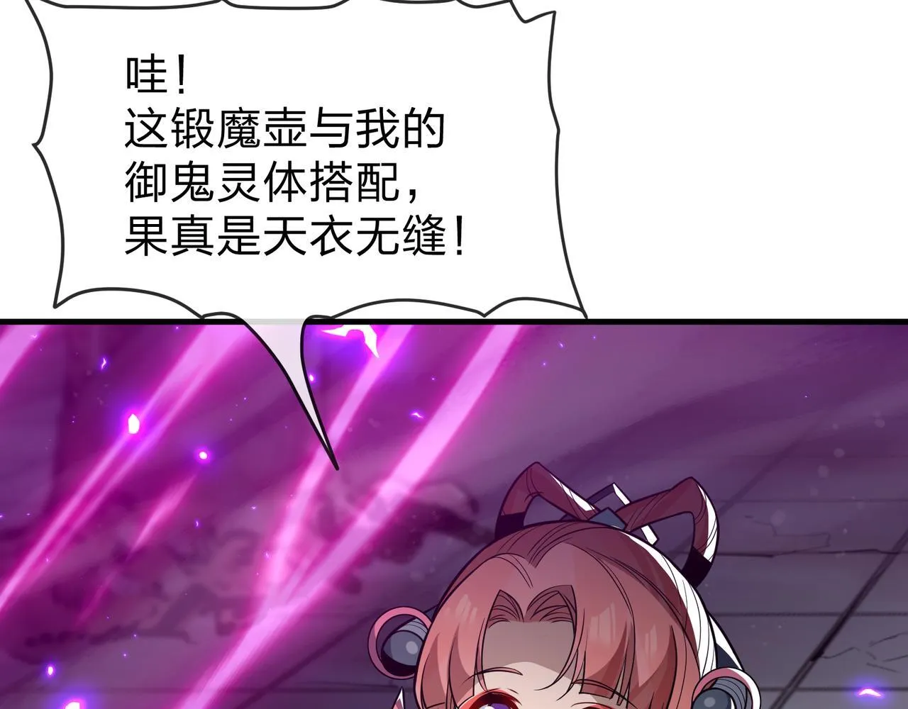 第35话 明明是我先来的！101