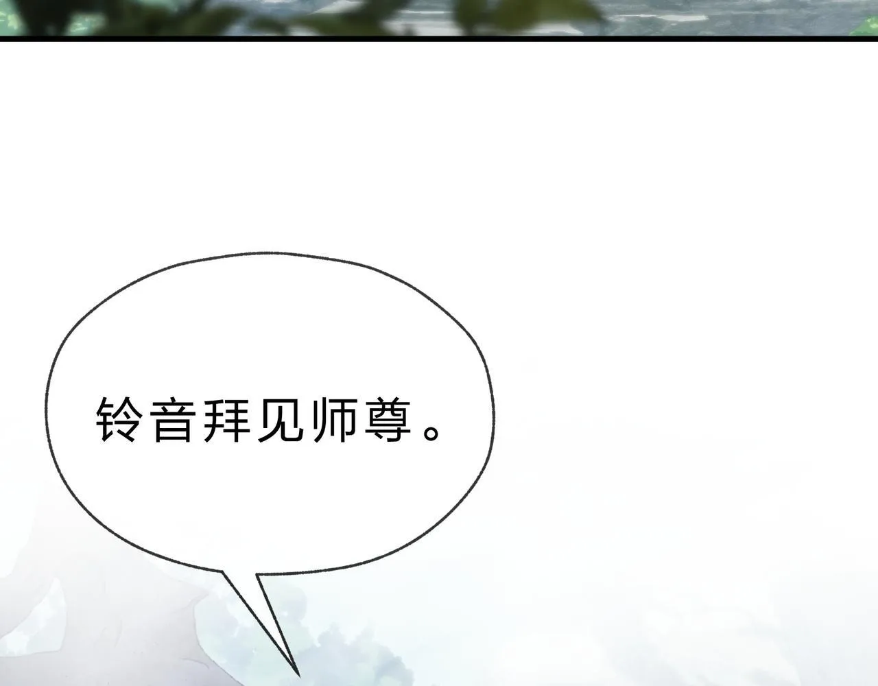 第34话 师尊，请不要怜惜我！107