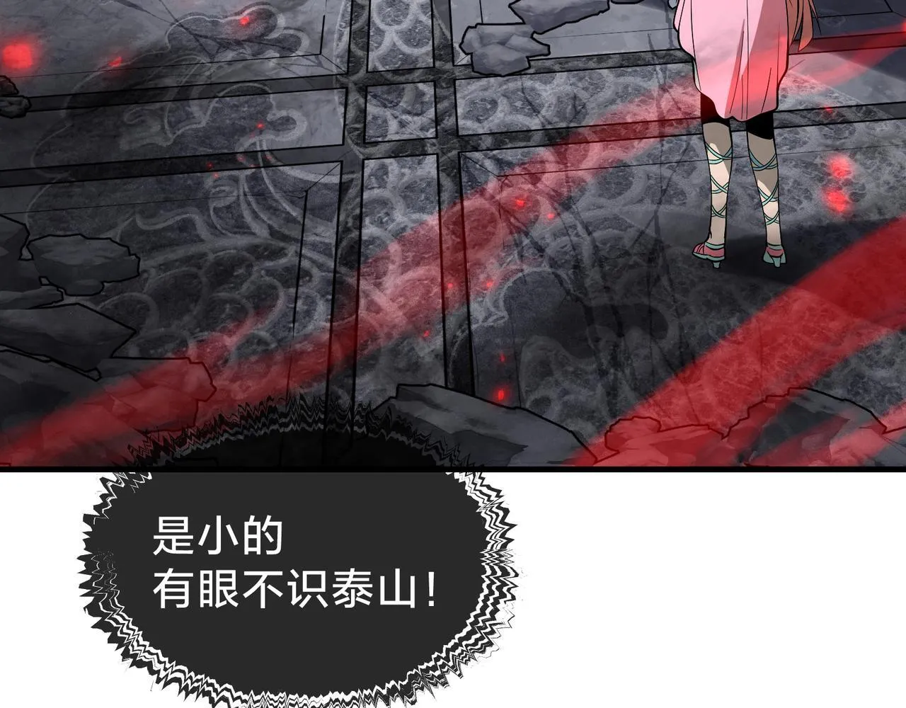 第38话 本尊可不惯着你的挑性29