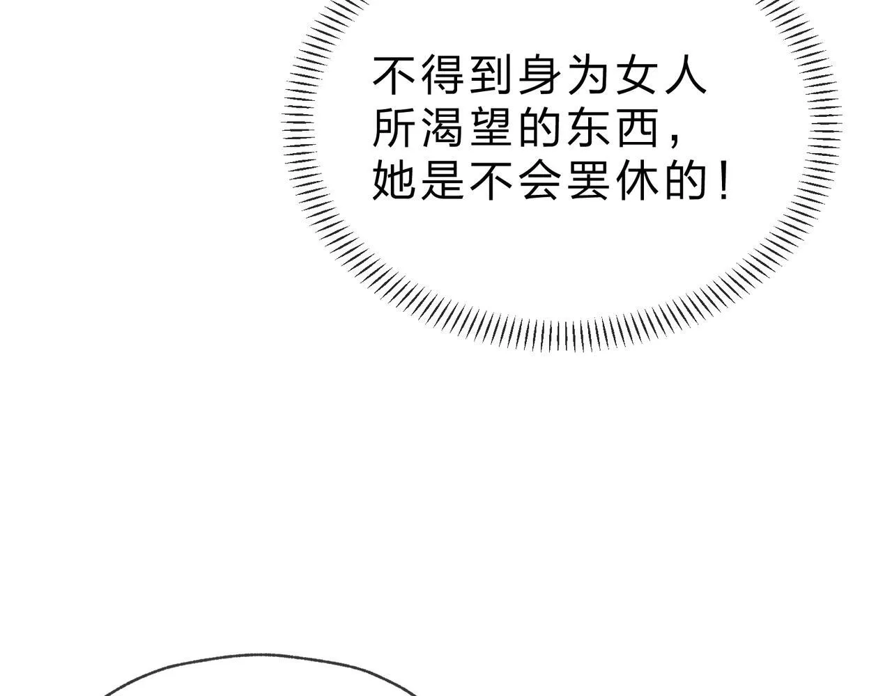 第38话 本尊可不惯着你的挑性77