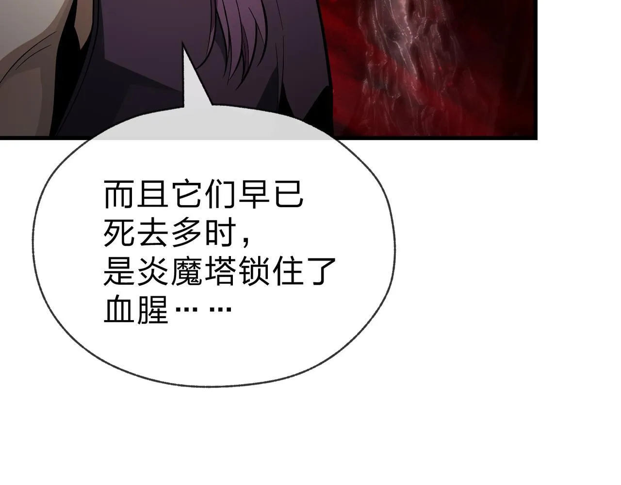 第40话 即刻，揭示真正的你。76