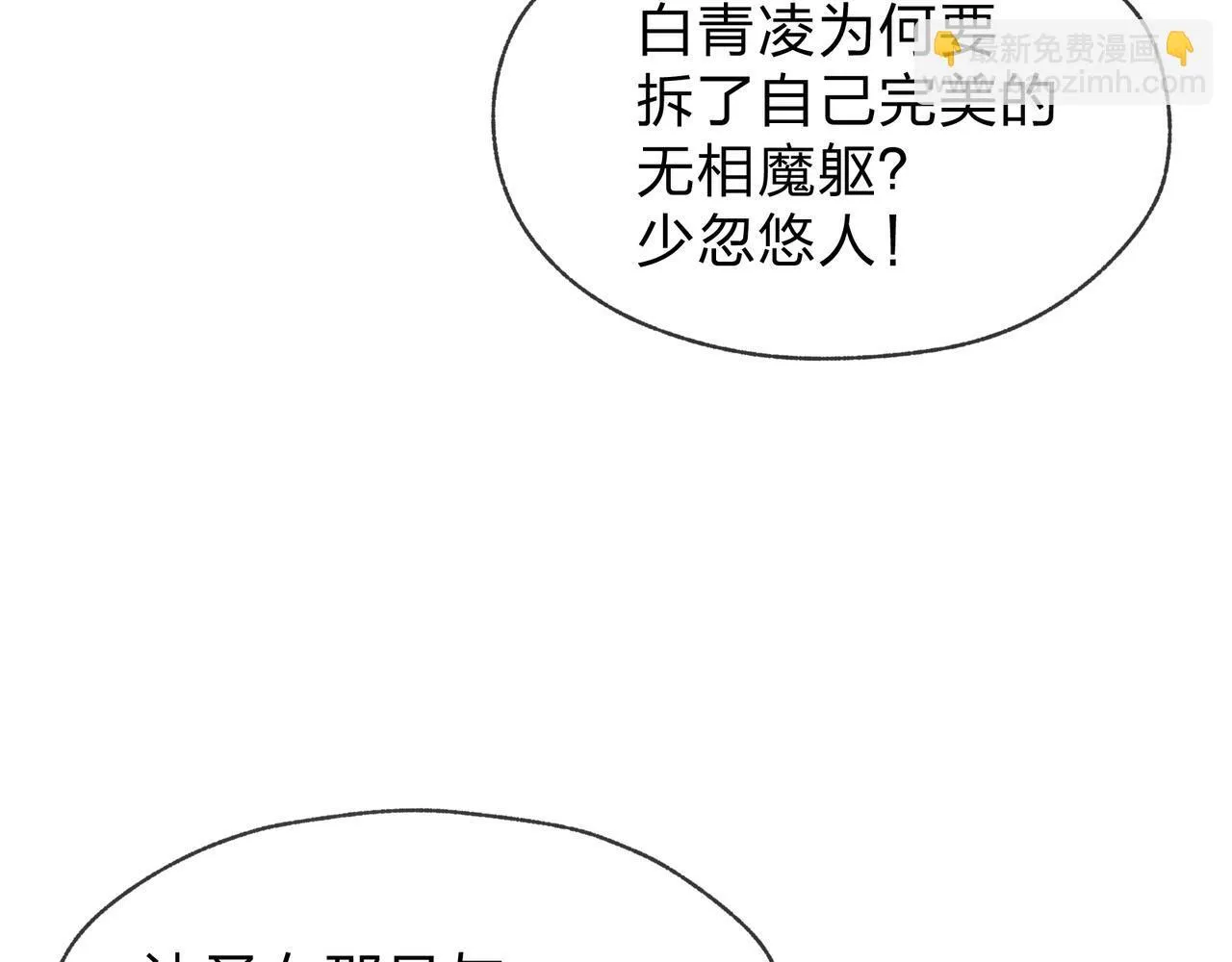 第33话 下一站，炎魔塔106