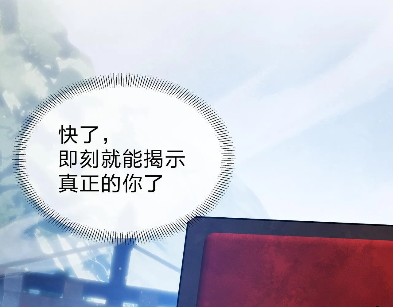 第40话 即刻，揭示真正的你。133