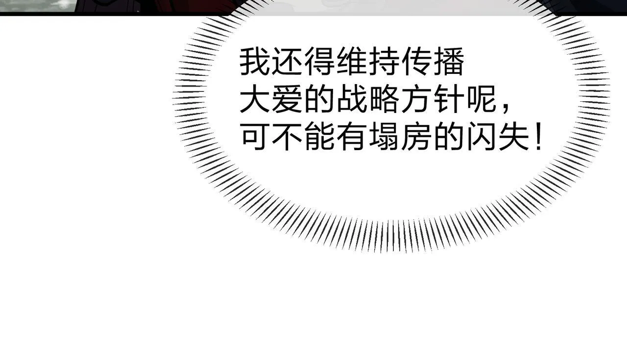第35话 明明是我先来的！53