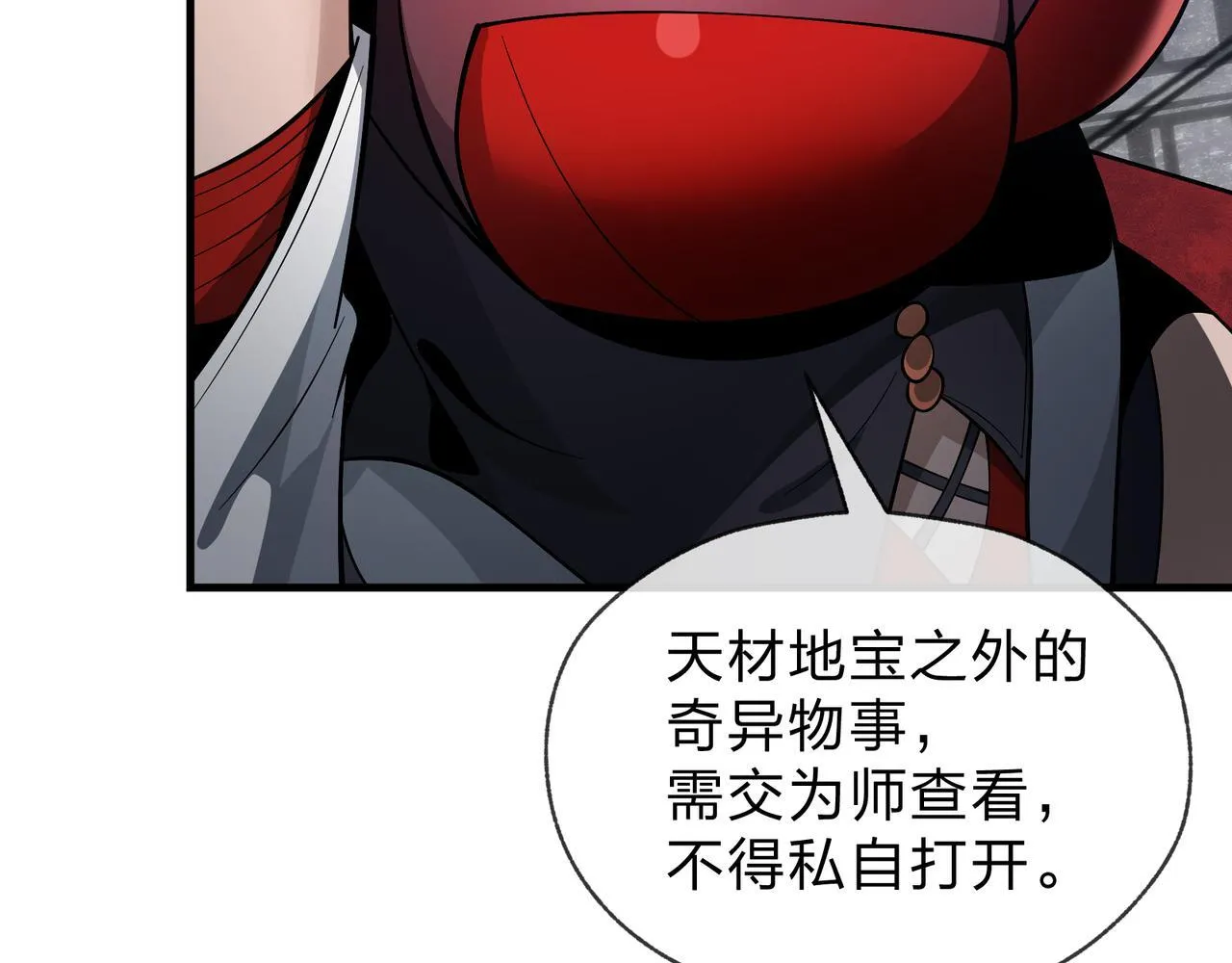第36话 炎魔塔前，入塔试炼！29