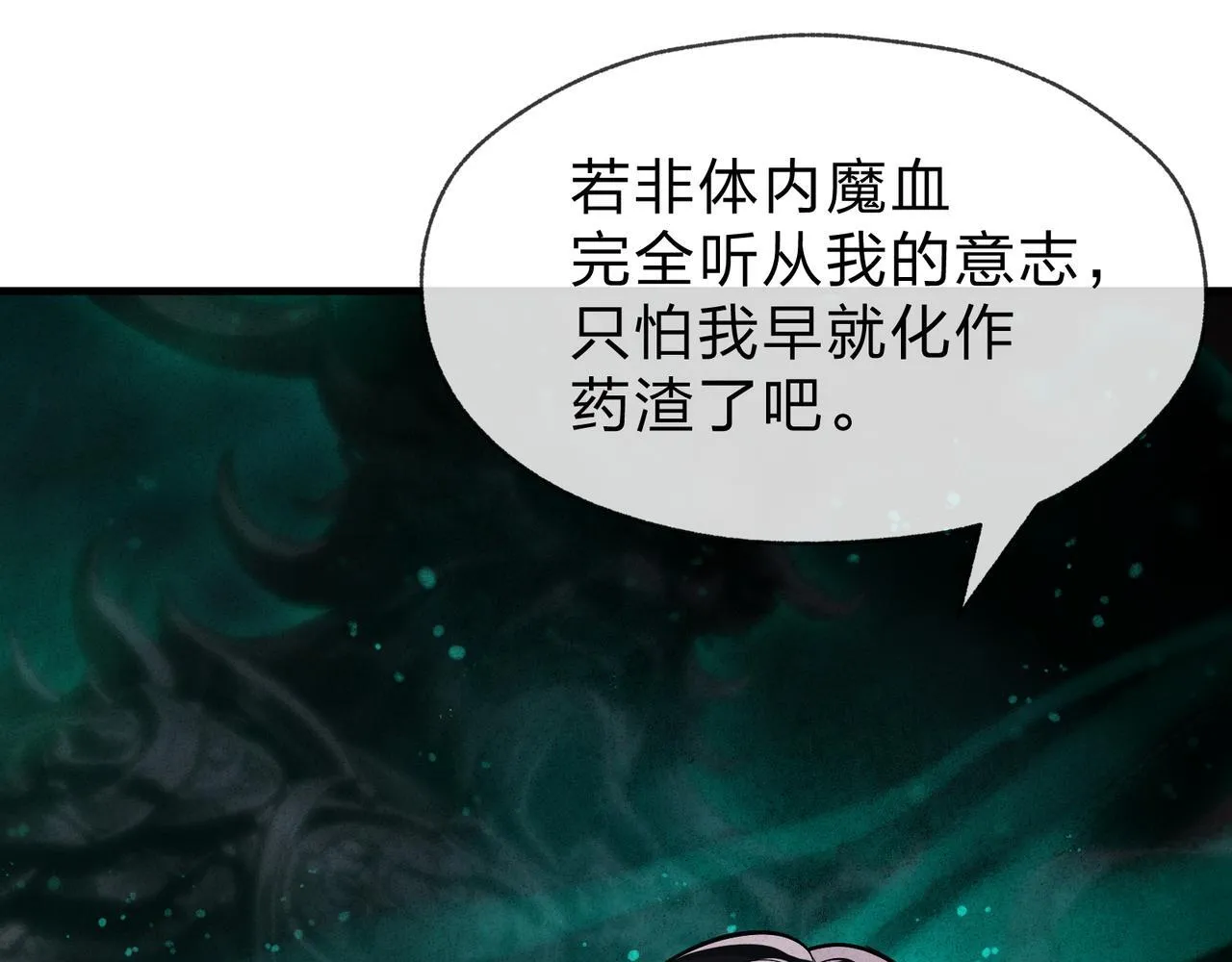 第43话 少年魔尊奇遇记98