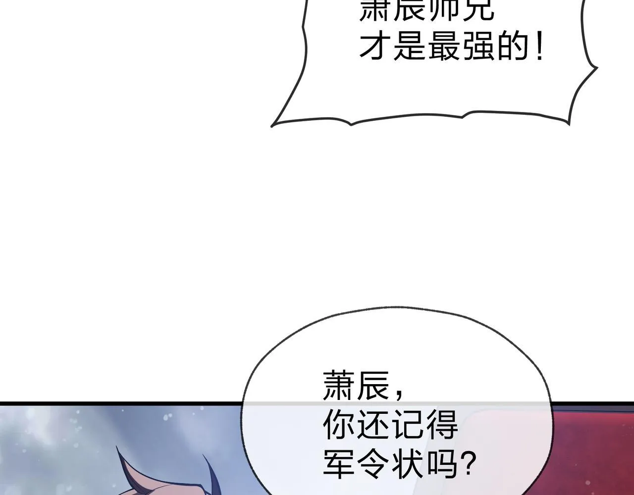第36话 炎魔塔前，入塔试炼！20