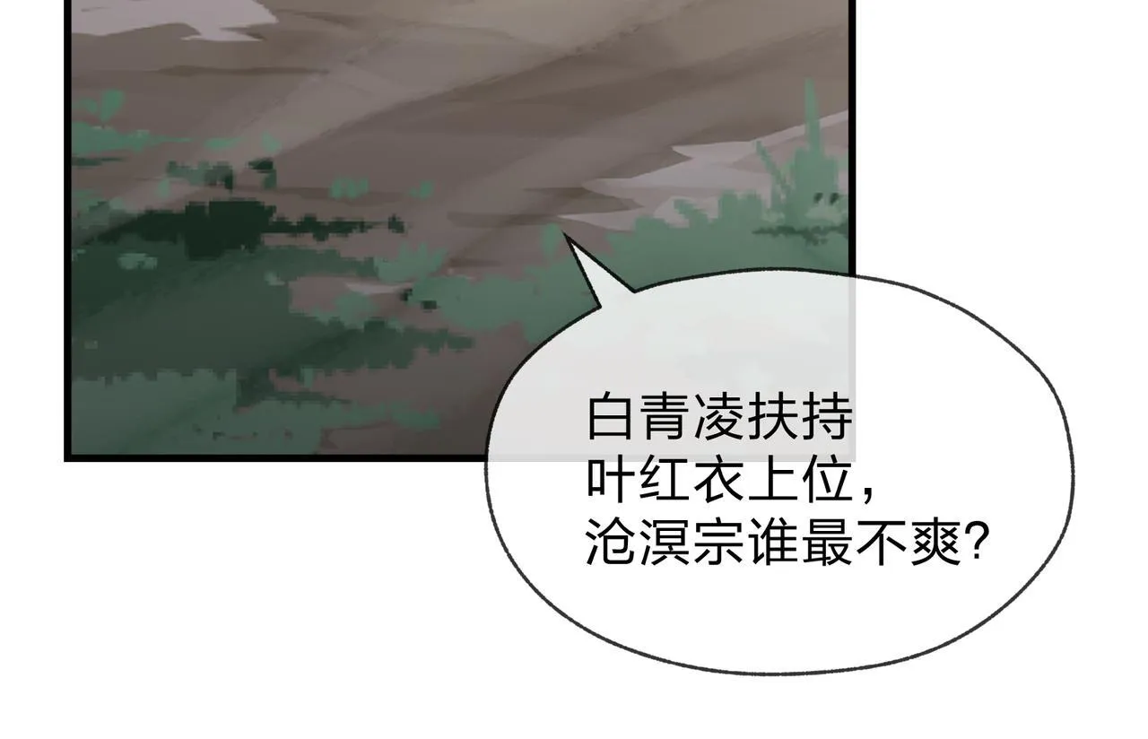 第33话 下一站，炎魔塔124