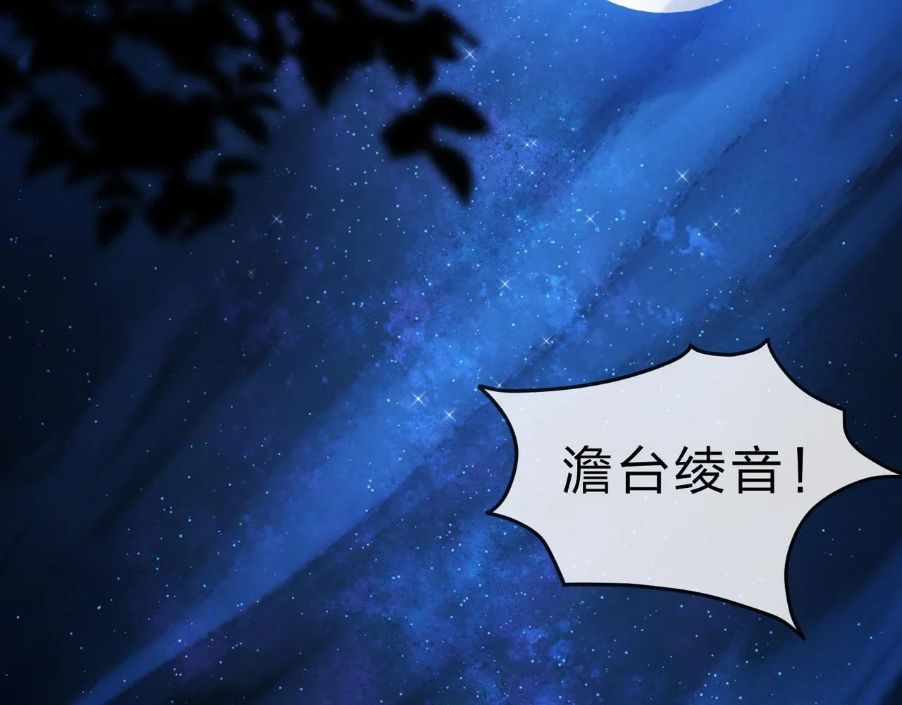 第33话 下一站，炎魔塔78