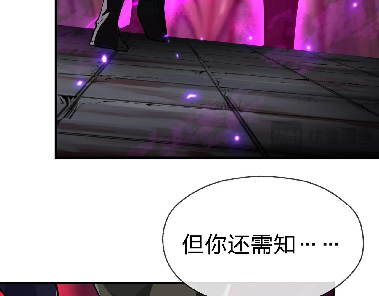第35话 明明是我先来的！112