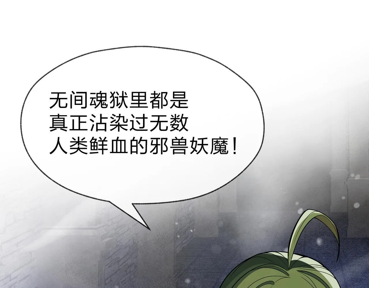 第40话 即刻，揭示真正的你。37