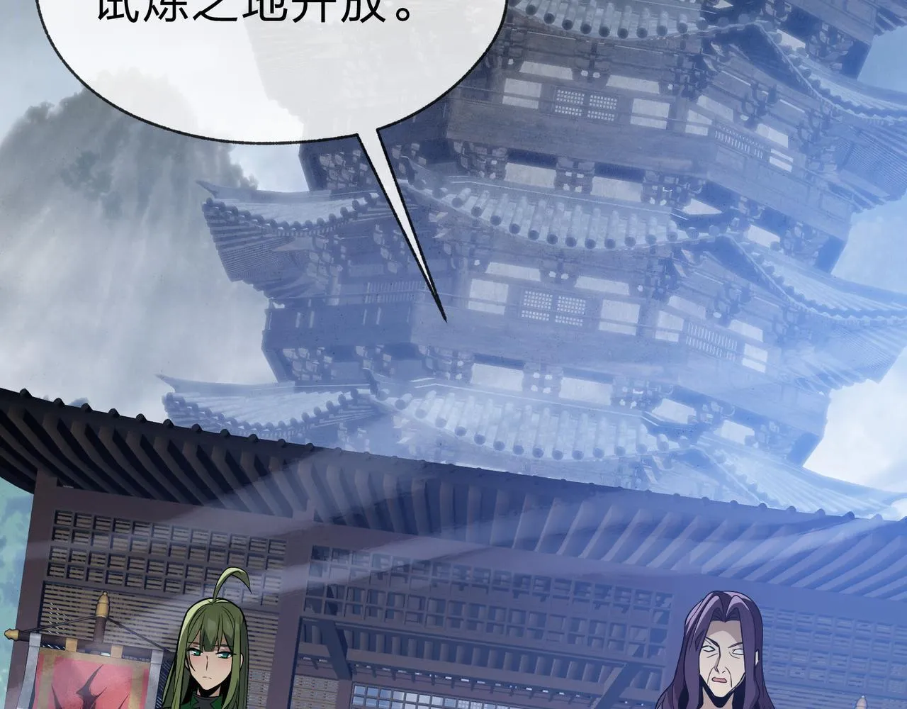 第36话 炎魔塔前，入塔试炼！11