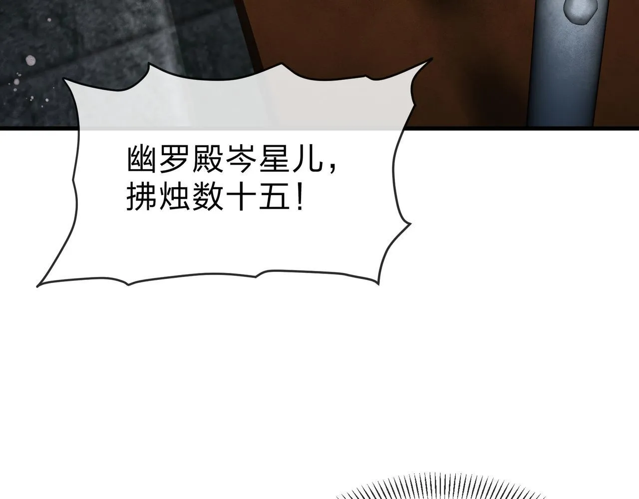 第36话 炎魔塔前，入塔试炼！100