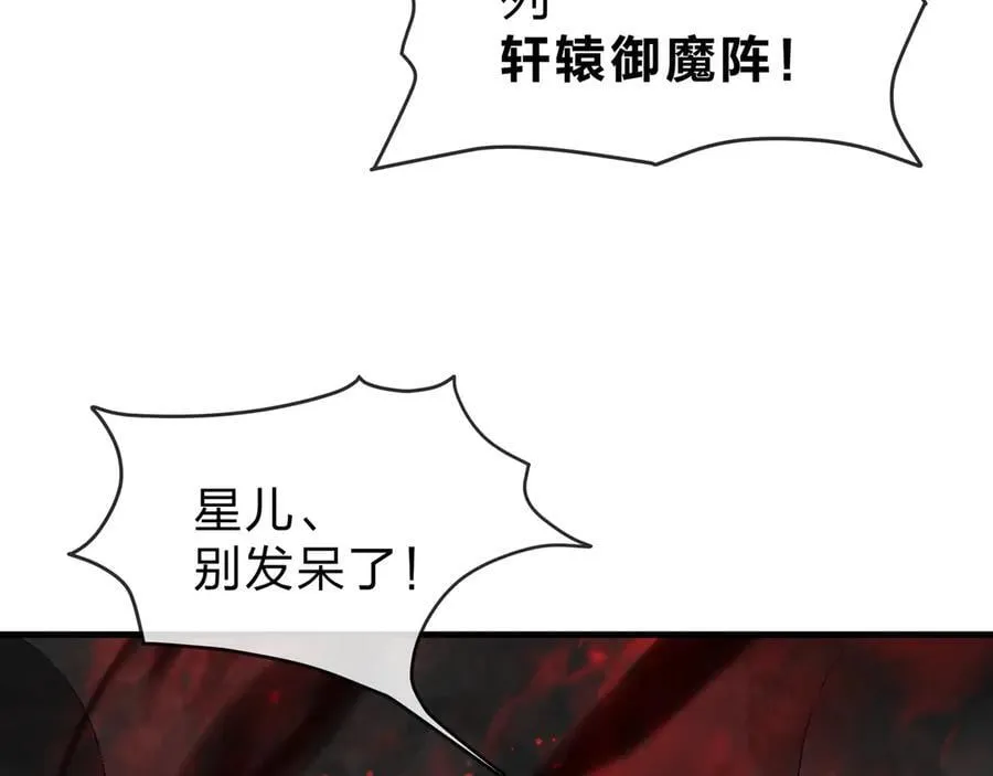 第38话 跟你的师尊过去吧！125