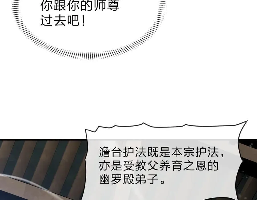 第37话 跟你的师尊过去吧！27