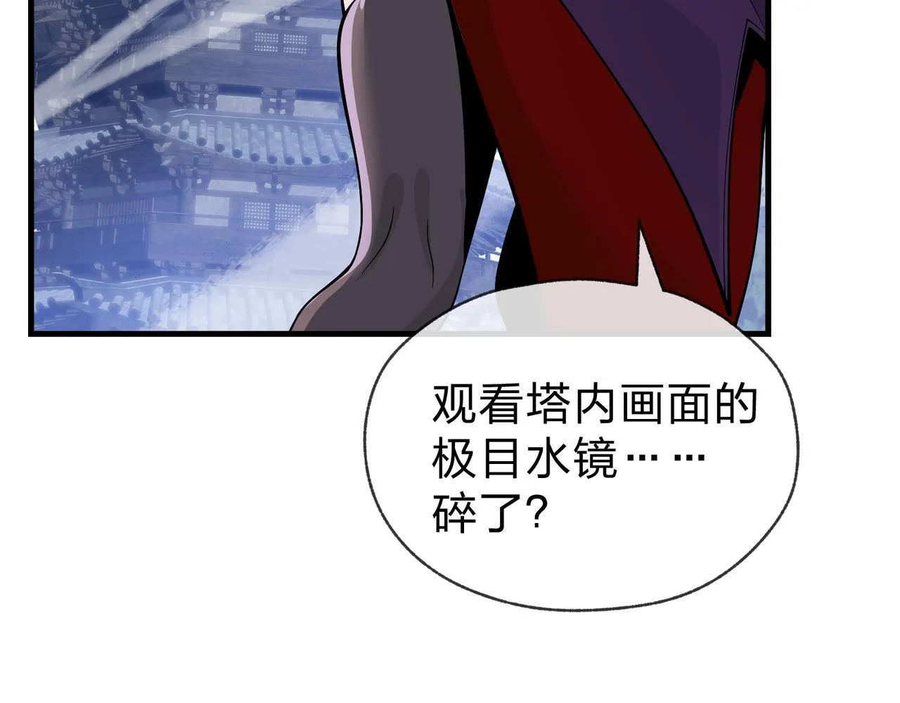 第42话 魔尊记忆，公开！82