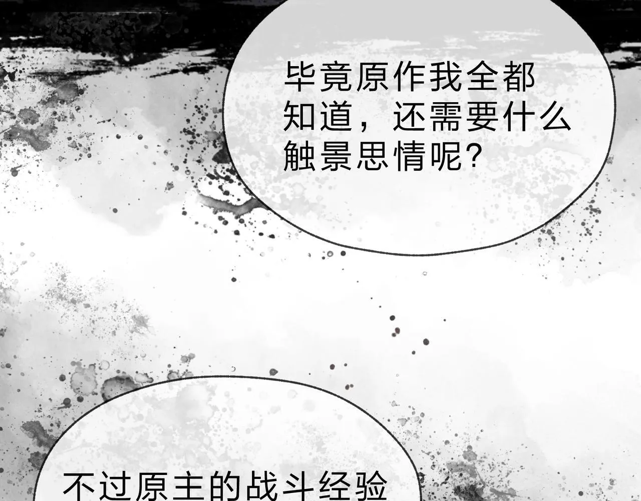 第40话 即刻，揭示真正的你。103
