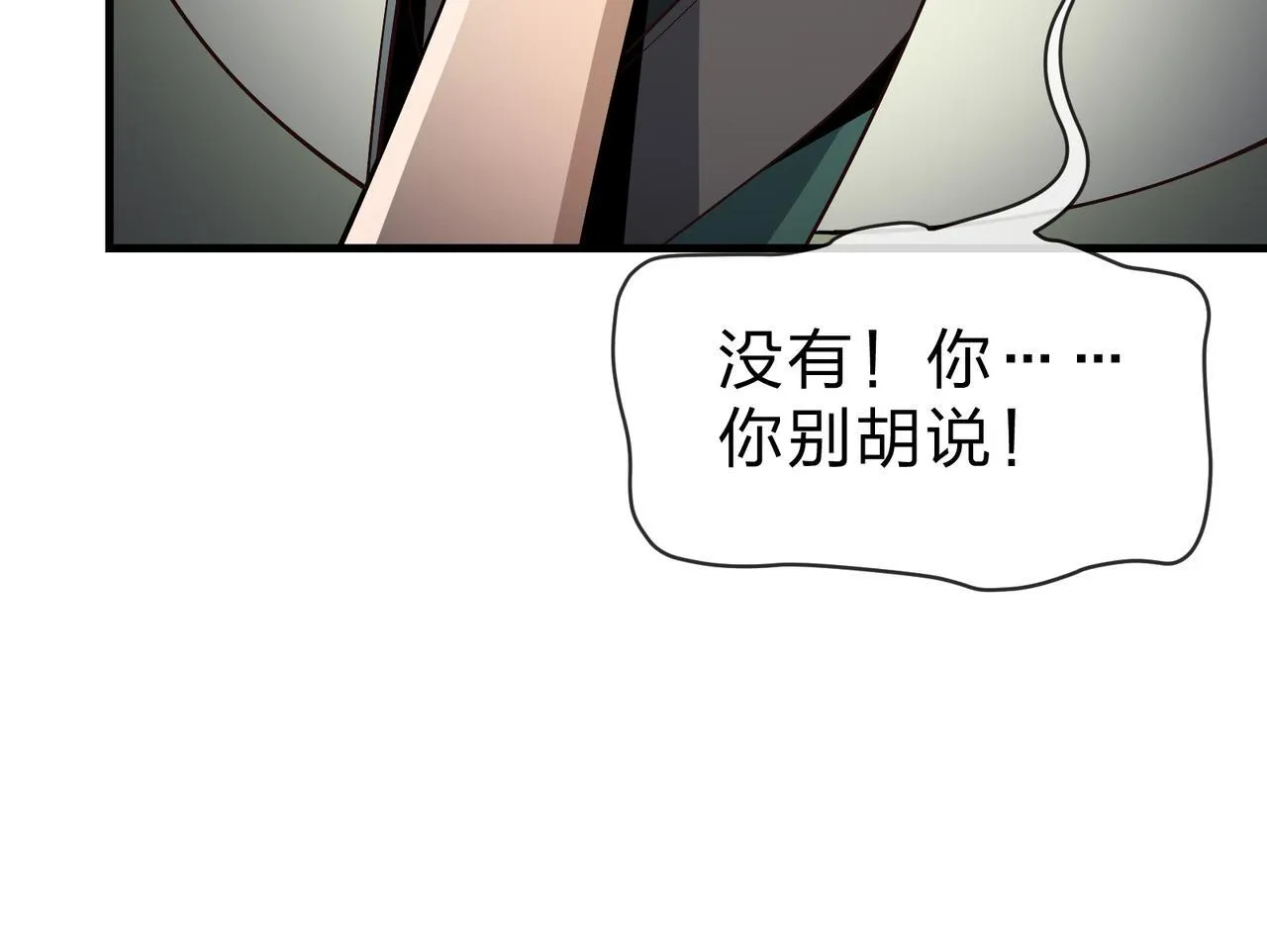 第39话 我的心里，怎么会是他！56