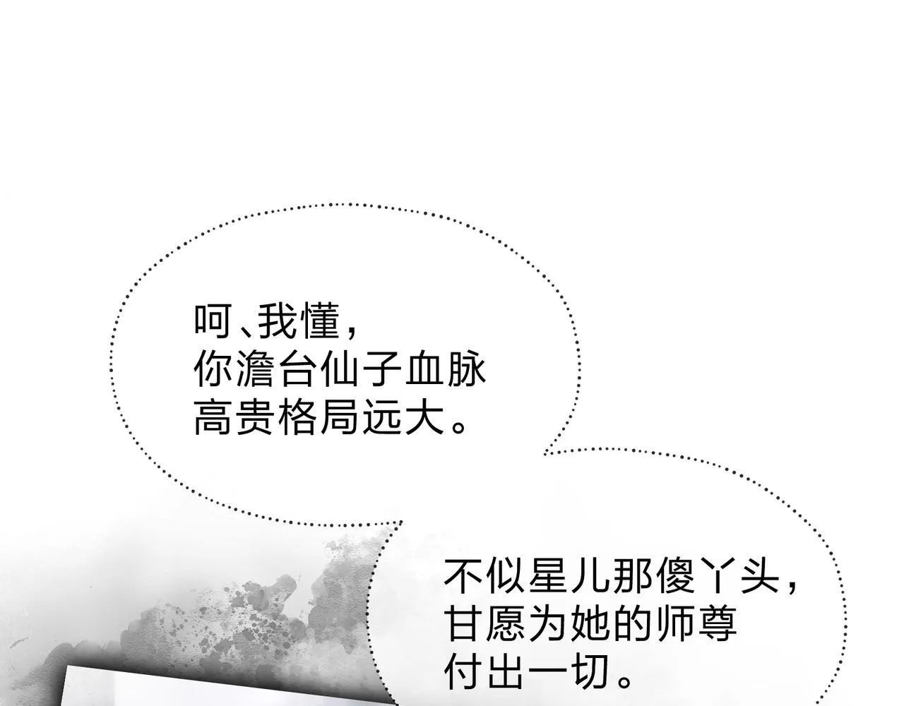 第36话 炎魔塔前，入塔试炼！136
