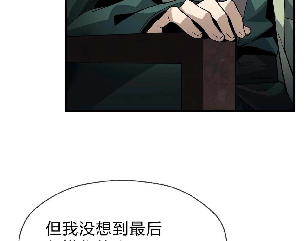 第39话 我的心里，怎么会是他！41