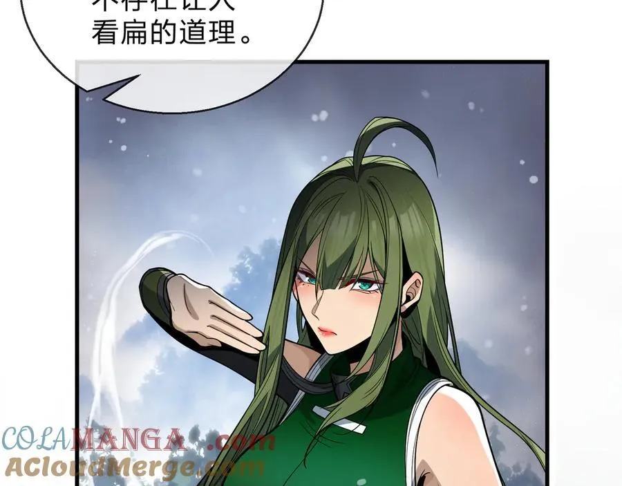 第37话 跟你的师尊过去吧！52