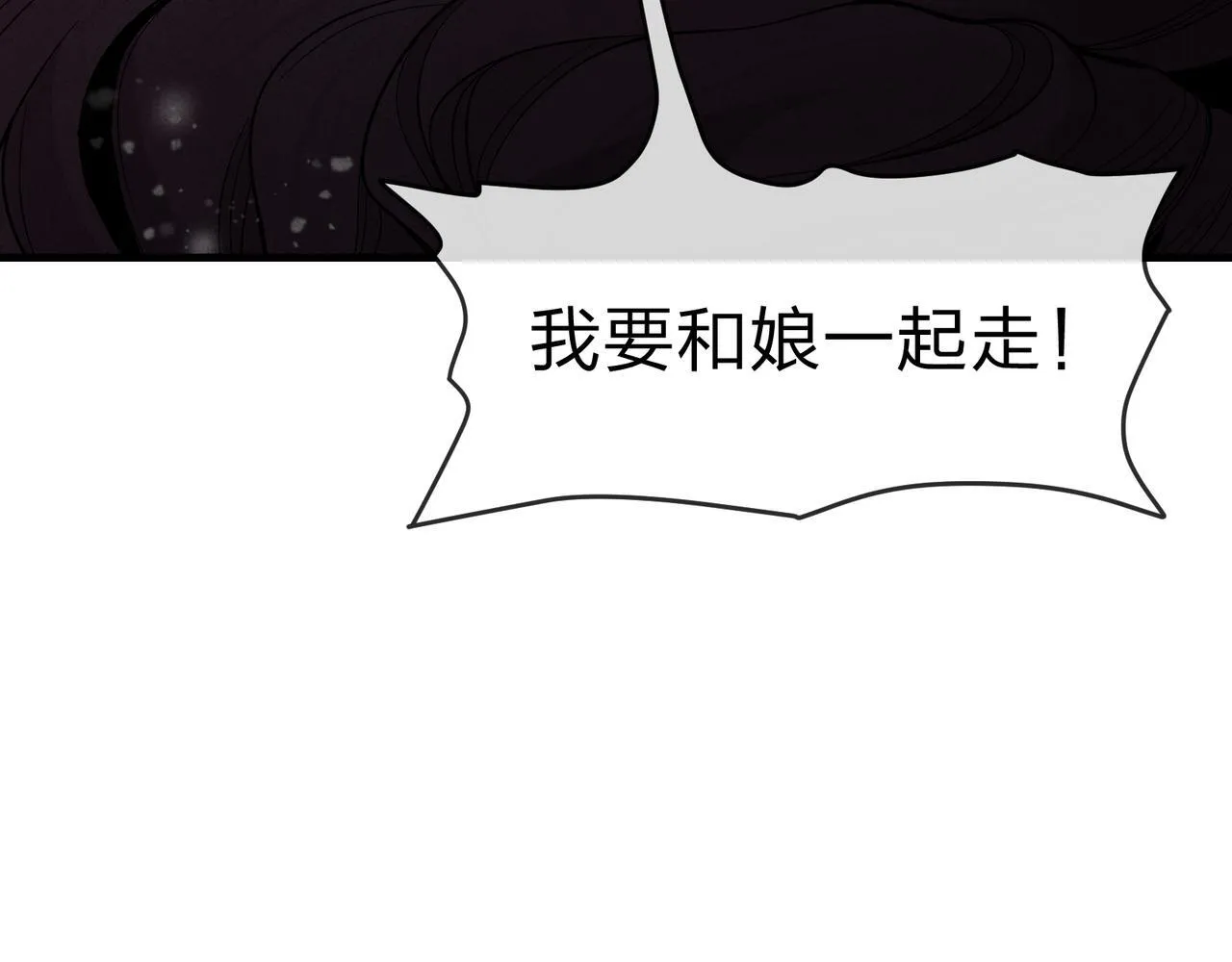第42话 魔尊记忆，公开！129