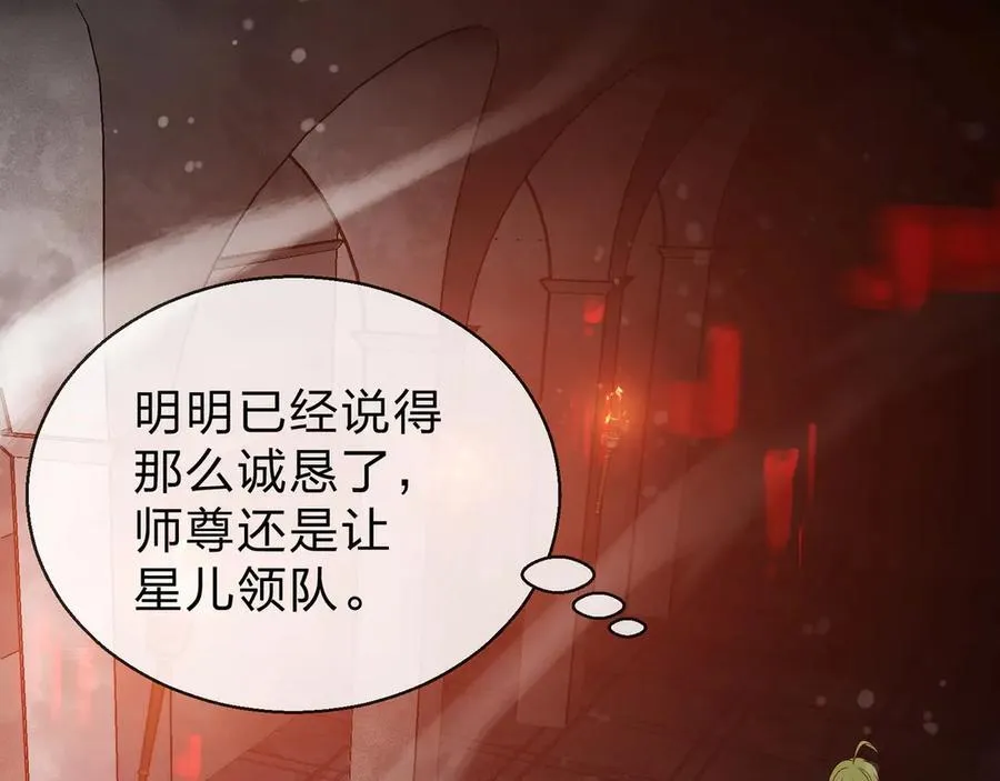 第38话 跟你的师尊过去吧！109