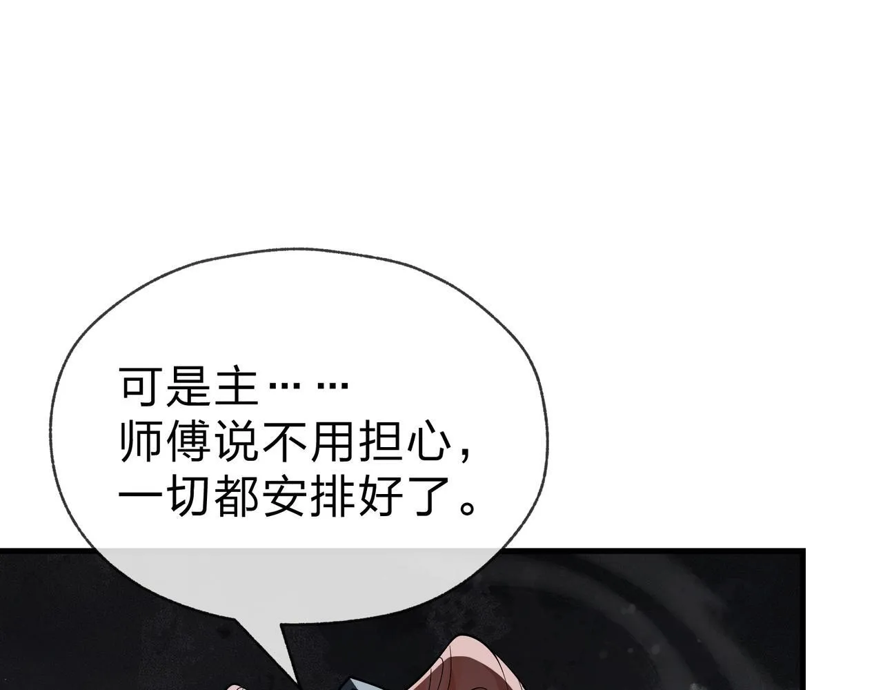 第40话 即刻，揭示真正的你。45