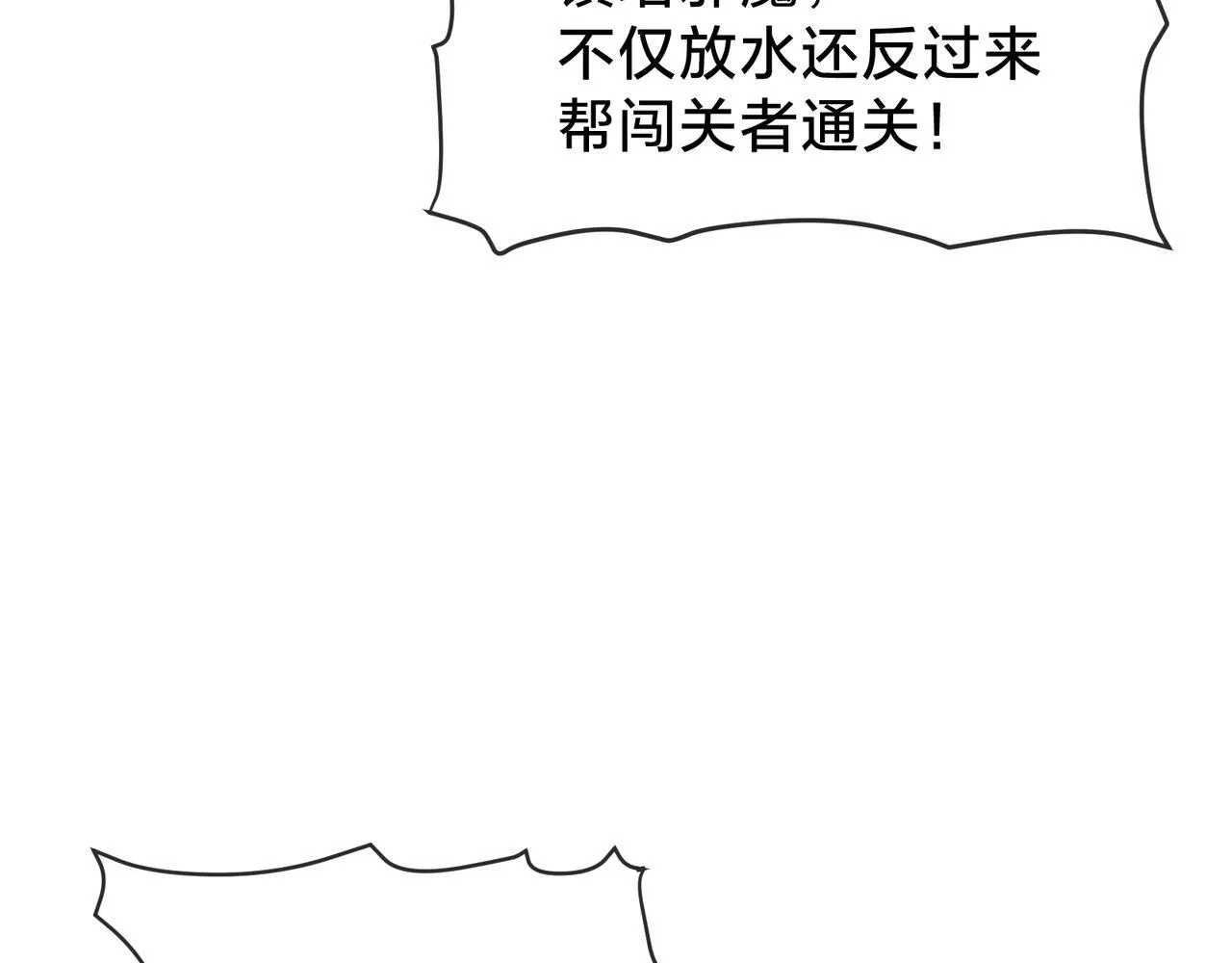第38话 本尊可不惯着你的挑性48