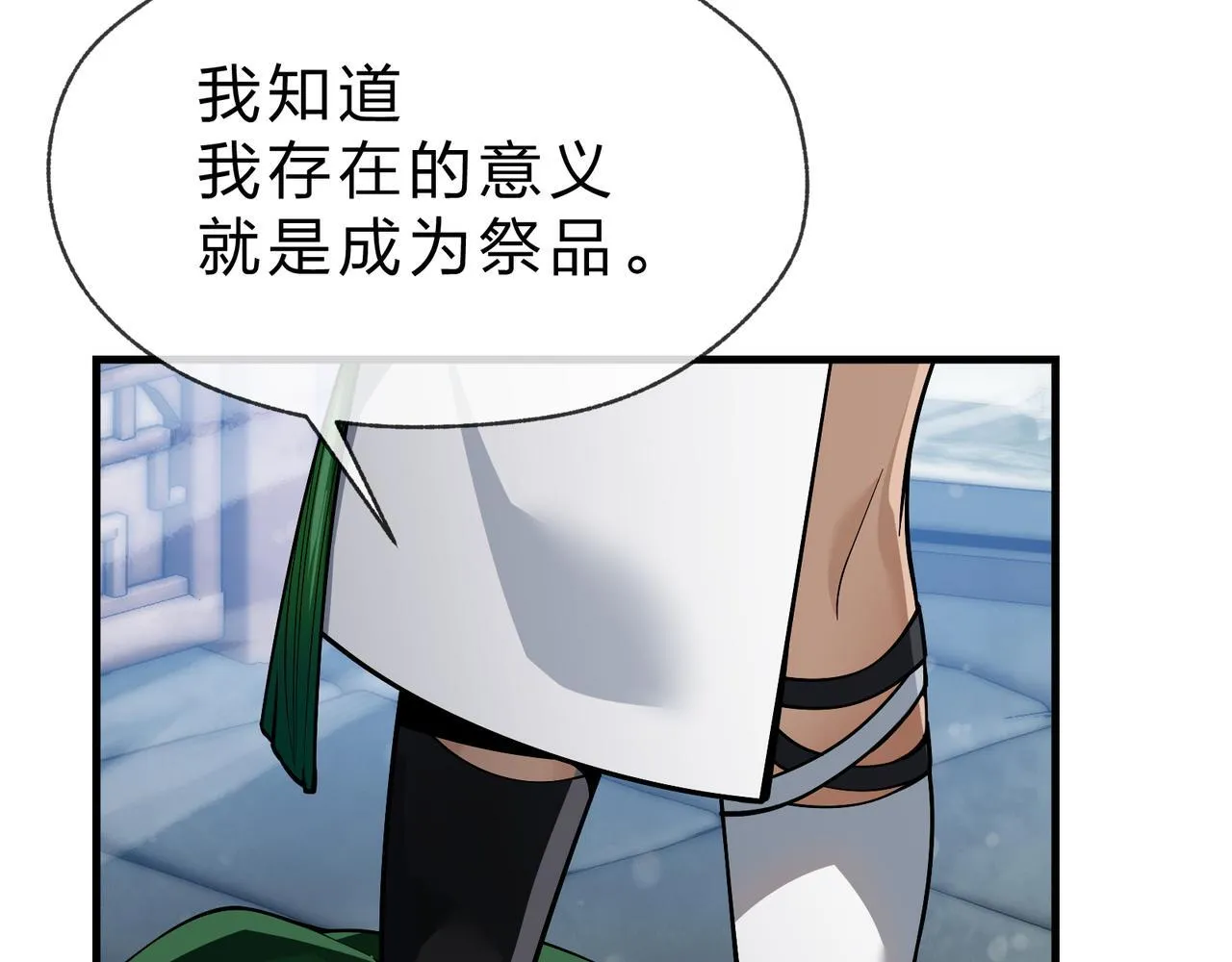 第34话 师尊，请不要怜惜我！123