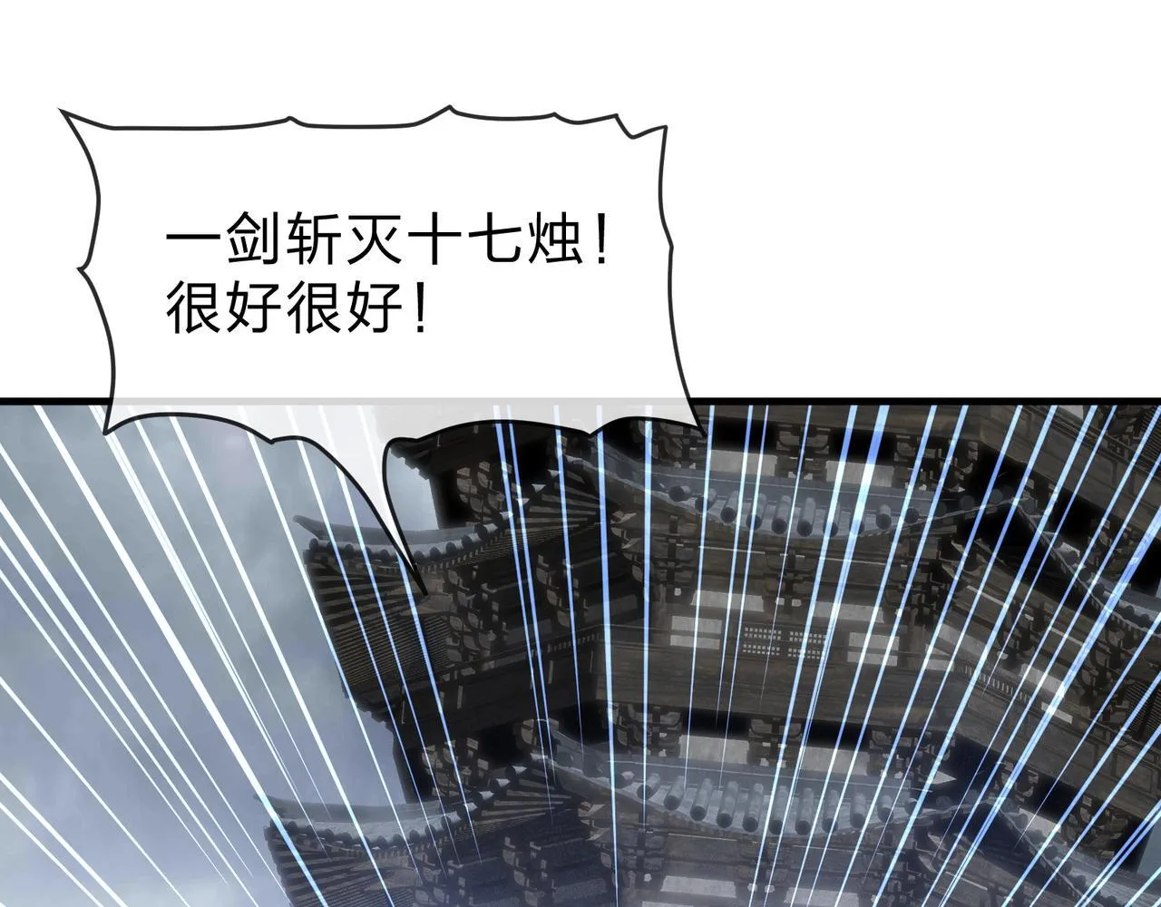 第36话 炎魔塔前，入塔试炼！122