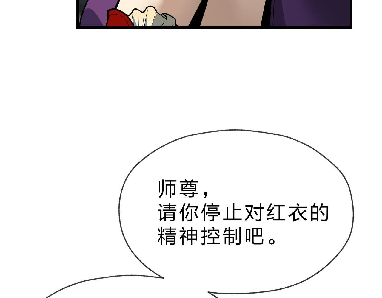 第34话 师尊，请不要怜惜我！122