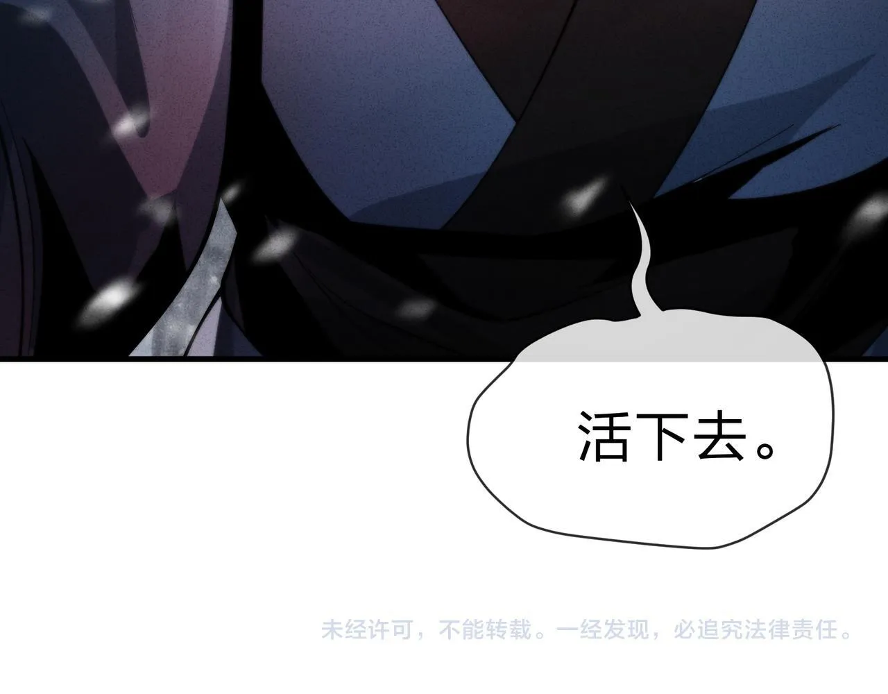 第42话 魔尊记忆，公开！146