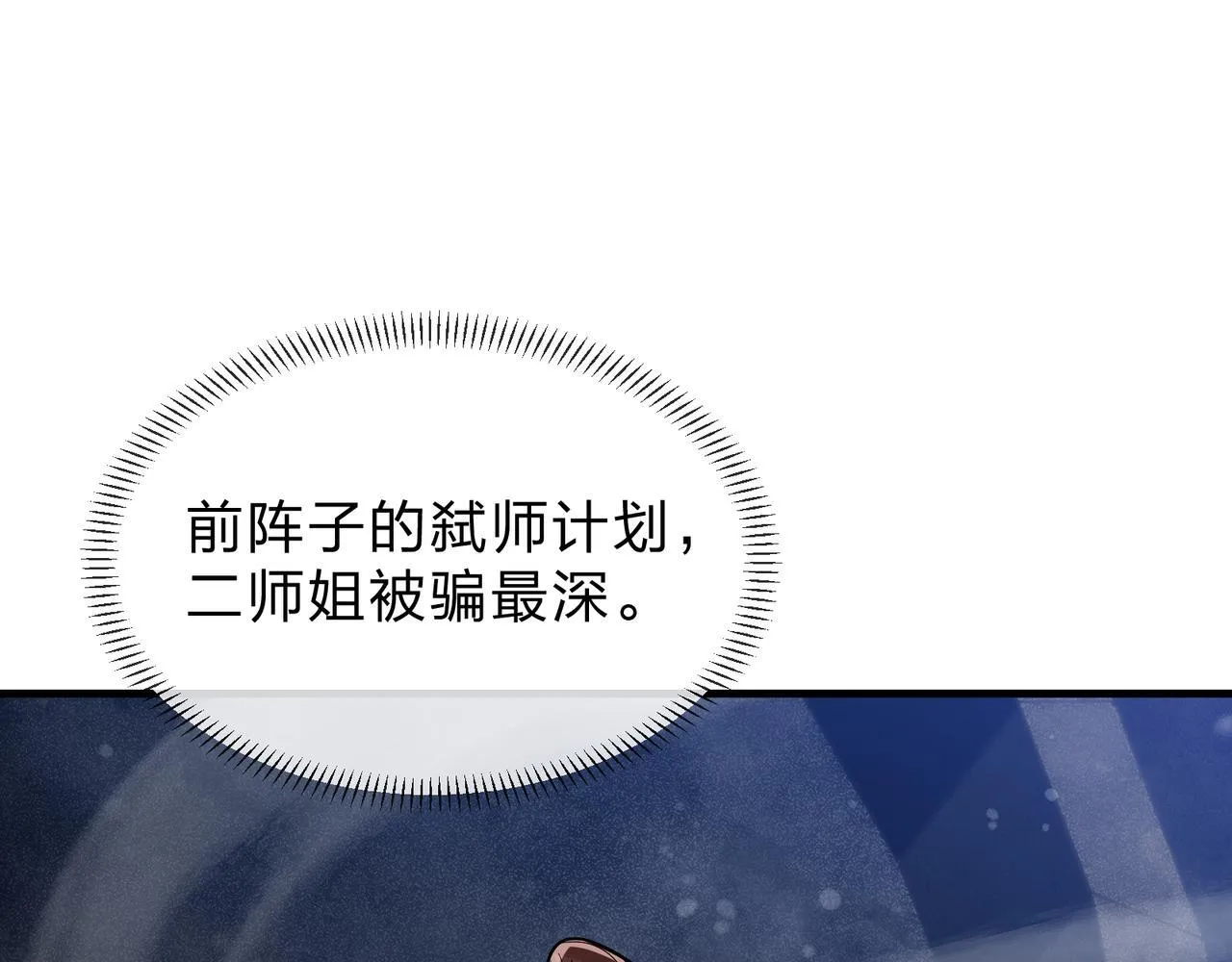第39话 我的心里，怎么会是他！128