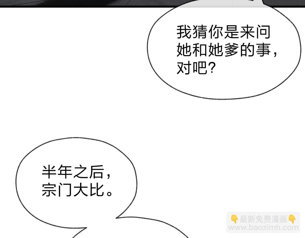 第44话 记忆力怎么都是我？104