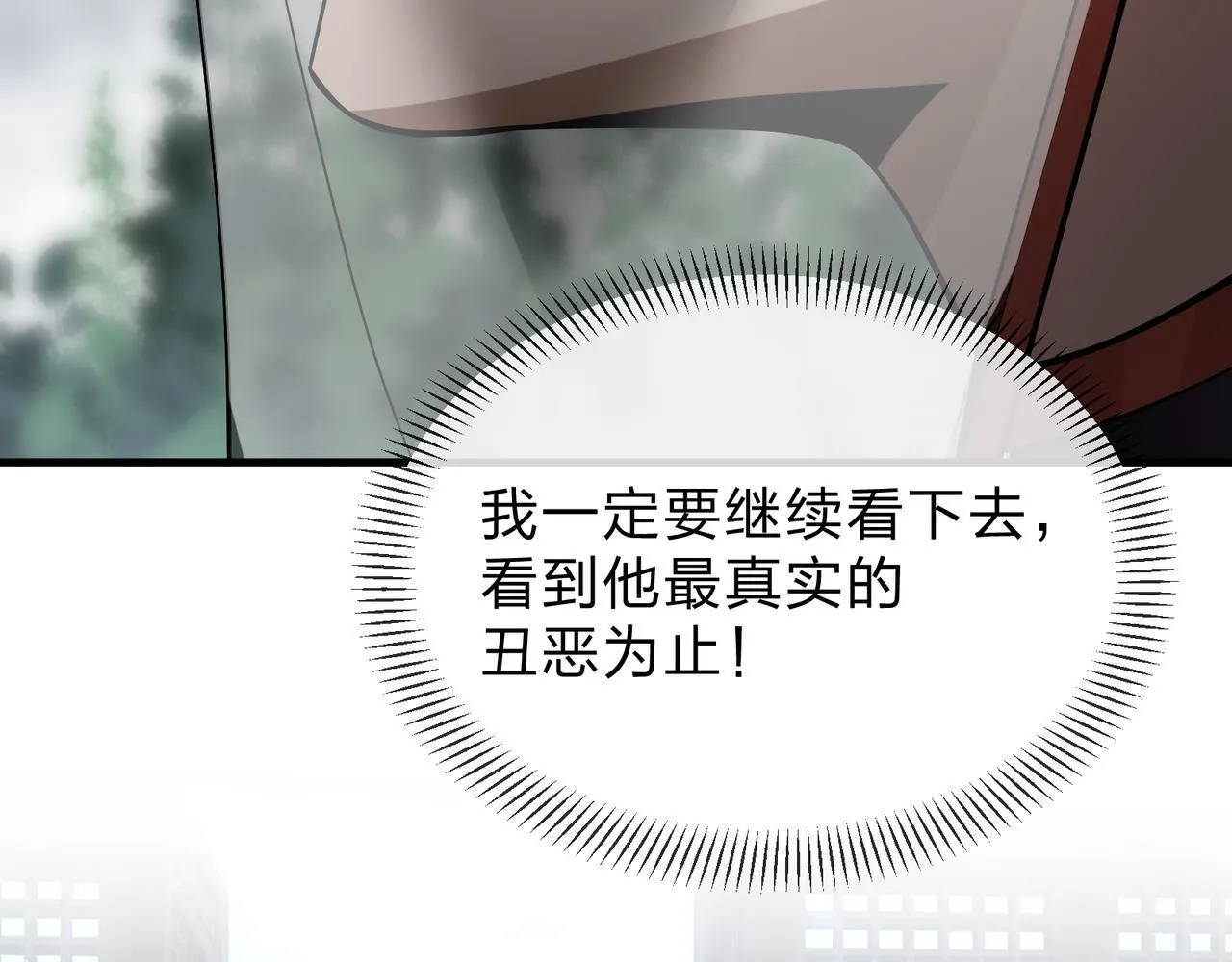 第44话 记忆力怎么都是我？79