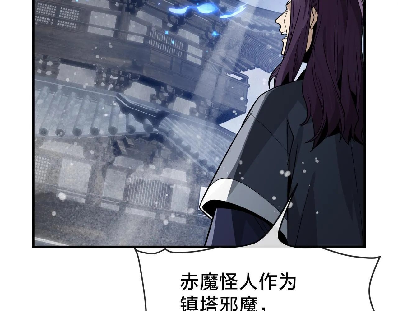 第38话 本尊可不惯着你的挑性47