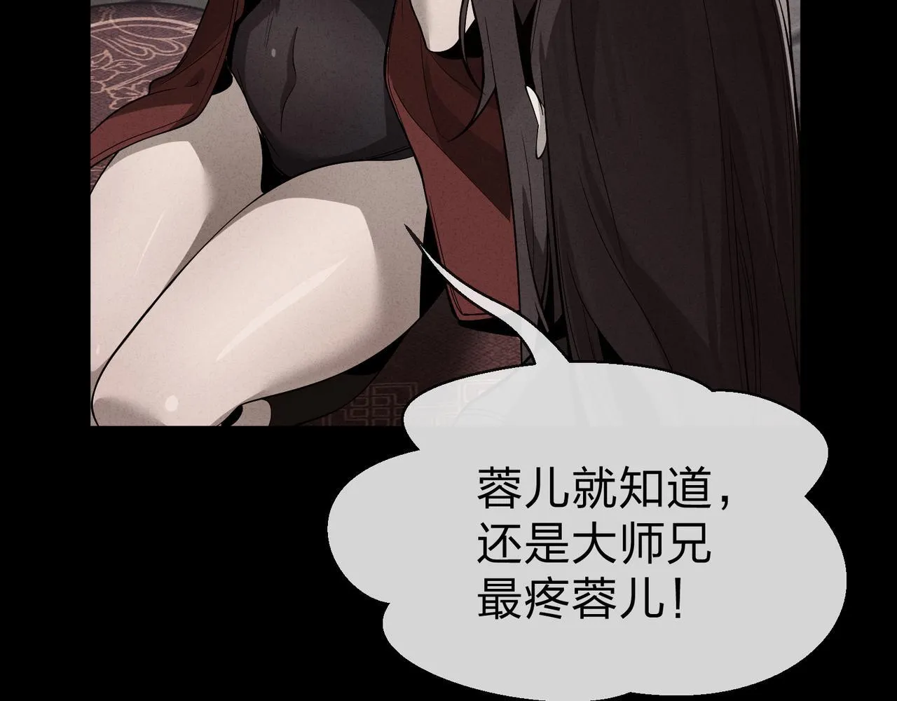 第34话 师尊，请不要怜惜我！63