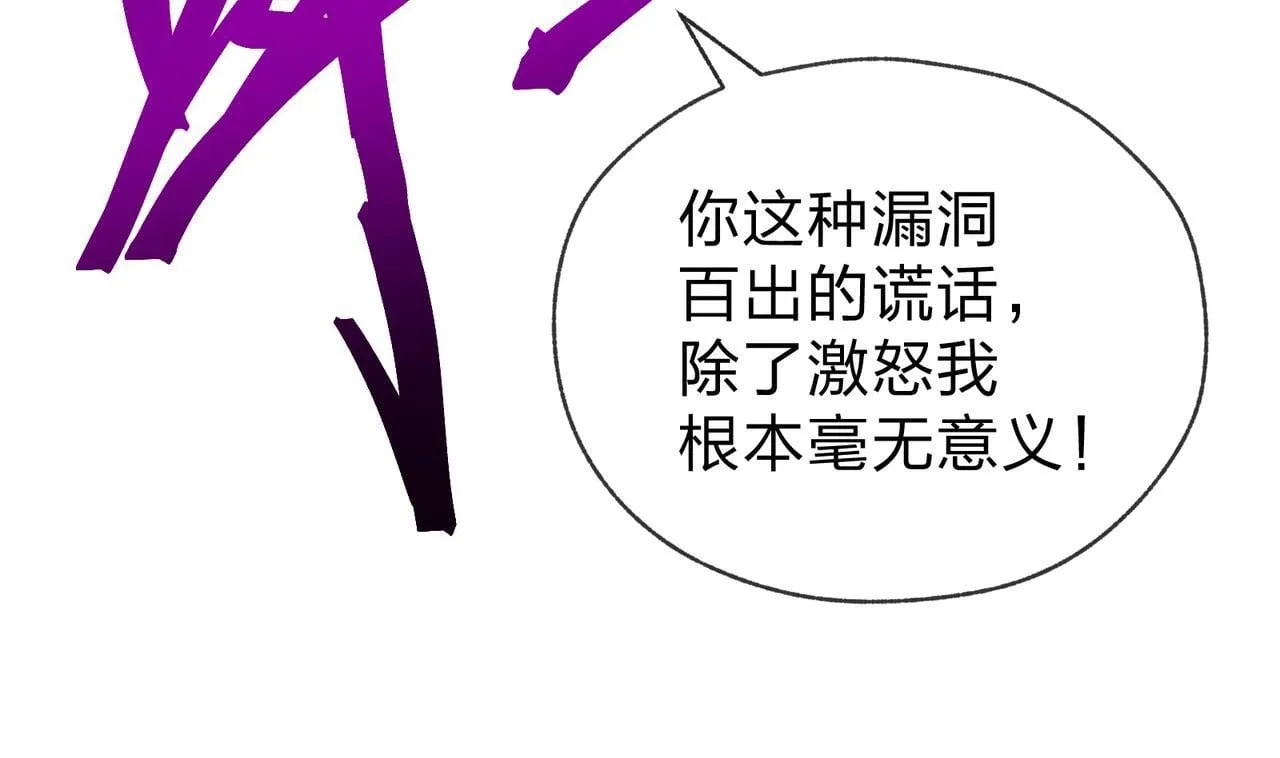 第41话 主人的爱，我在他床上体会过！136