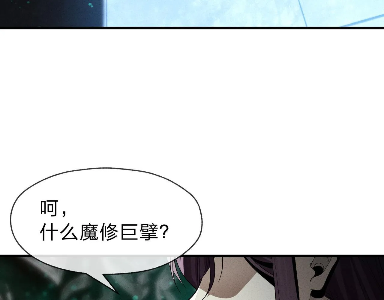 第43话 少年魔尊奇遇记96