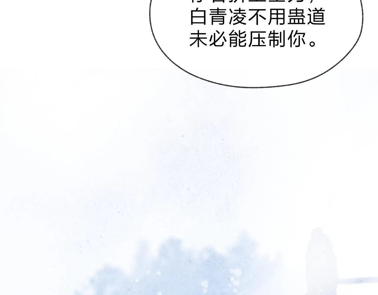 第39话 我的心里，怎么会是他！48