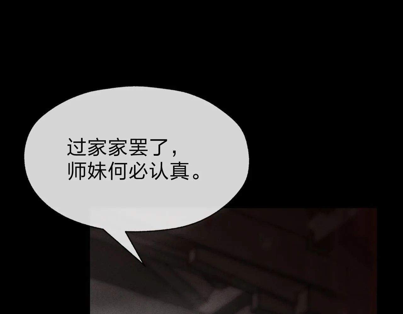 第34话 师尊，请不要怜惜我！52