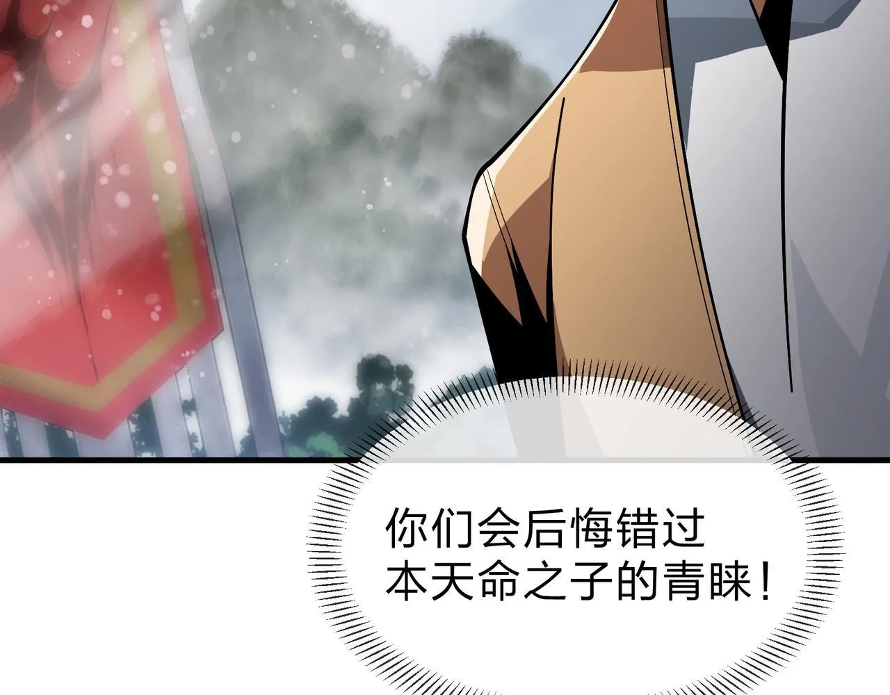 第36话 炎魔塔前，入塔试炼！110