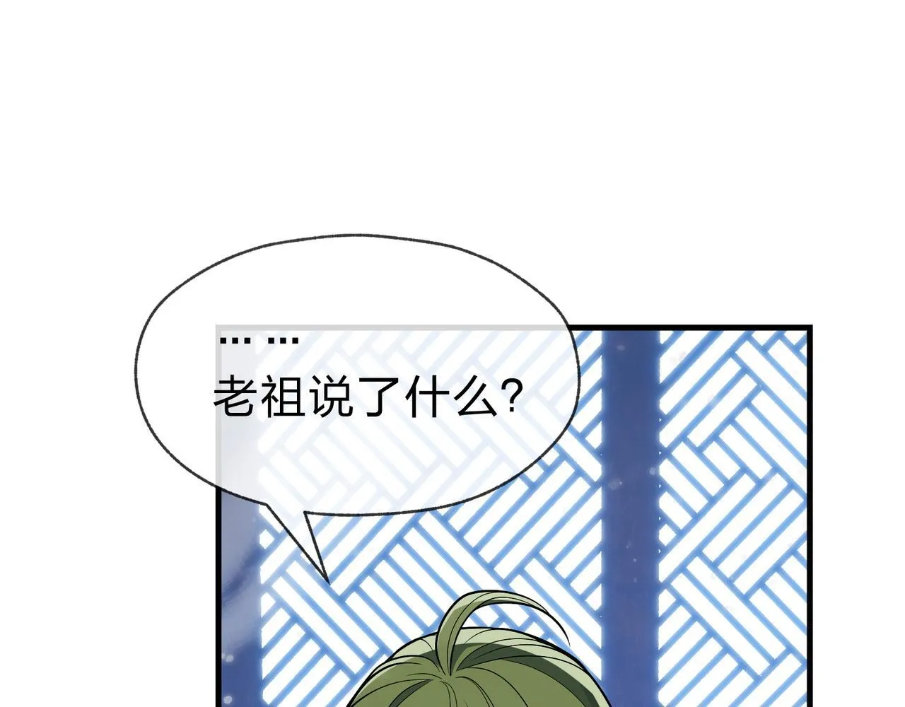 第34话 师尊，请不要怜惜我！24