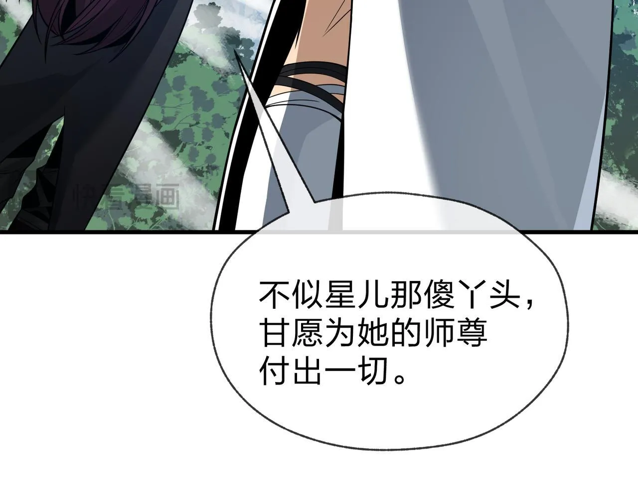 第35话 明明是我先来的！47