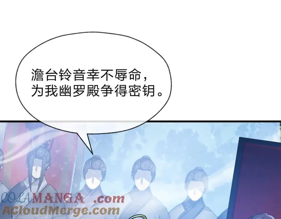 第38话 跟你的师尊过去吧！80