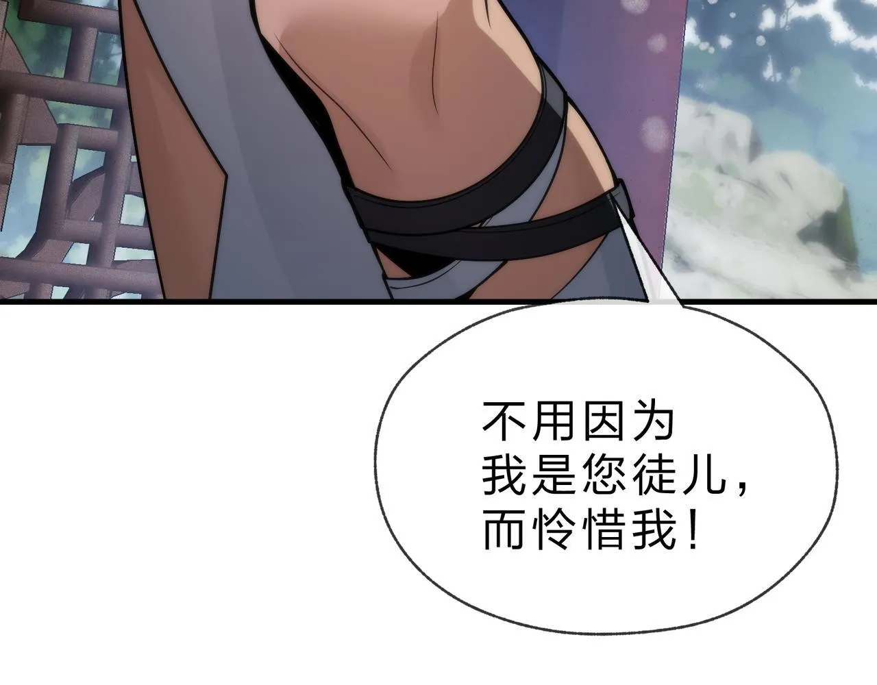 第34话 师尊，请不要怜惜我！129