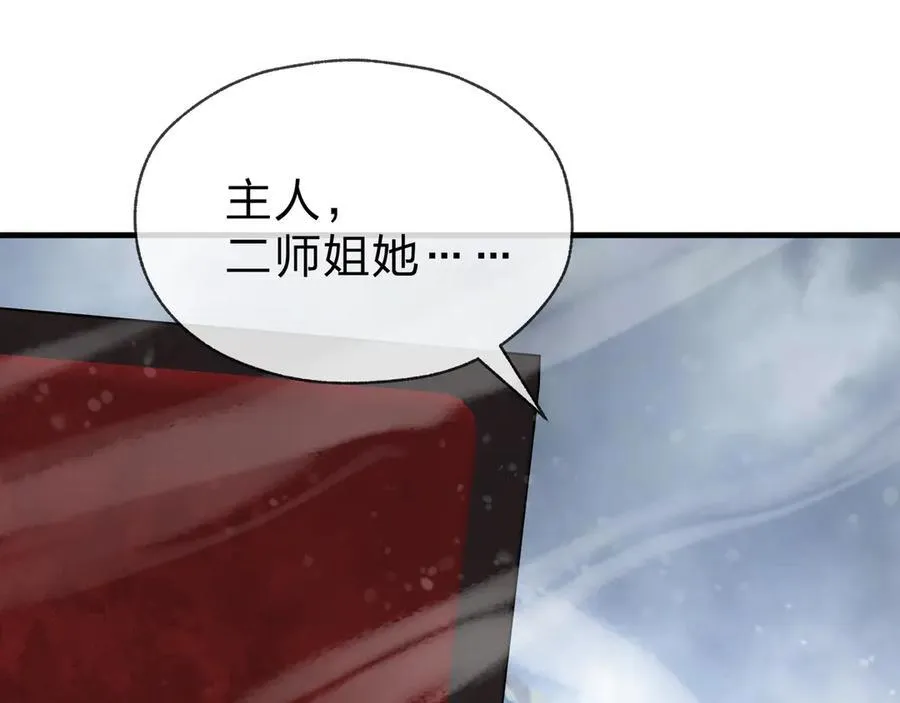 第37话 跟你的师尊过去吧！73